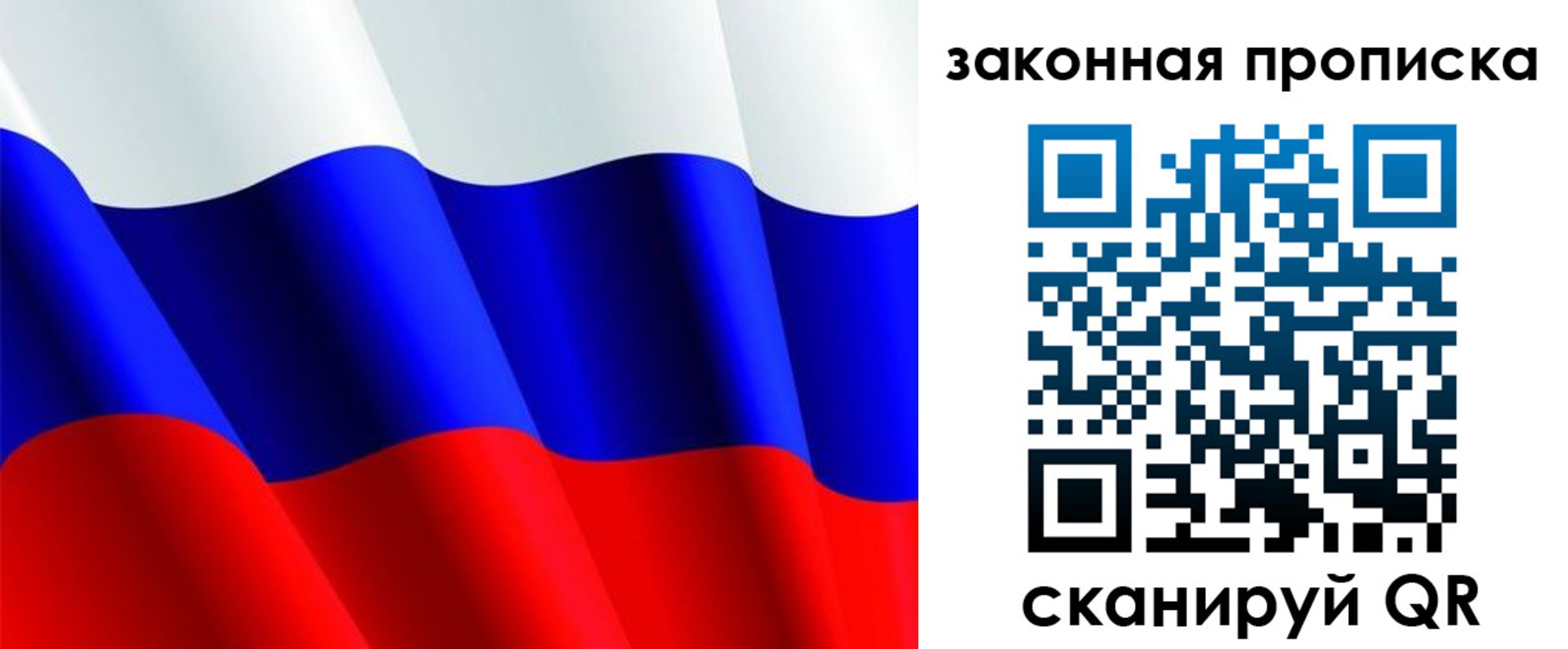 временная регистрация недорого в Оленегорске