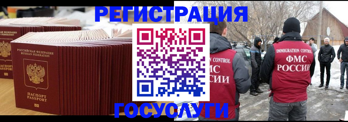 прописка 2025 в Оленегорске