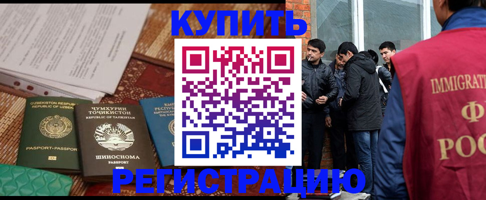 прописка регистрация в Оленегорске