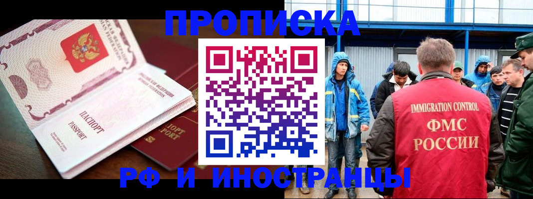 прописка паспорт в Оленегорске