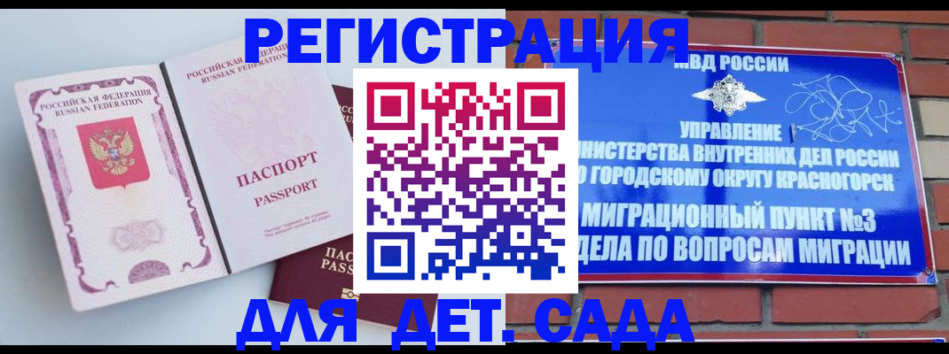 временная регистрация надежно в Оленегорске